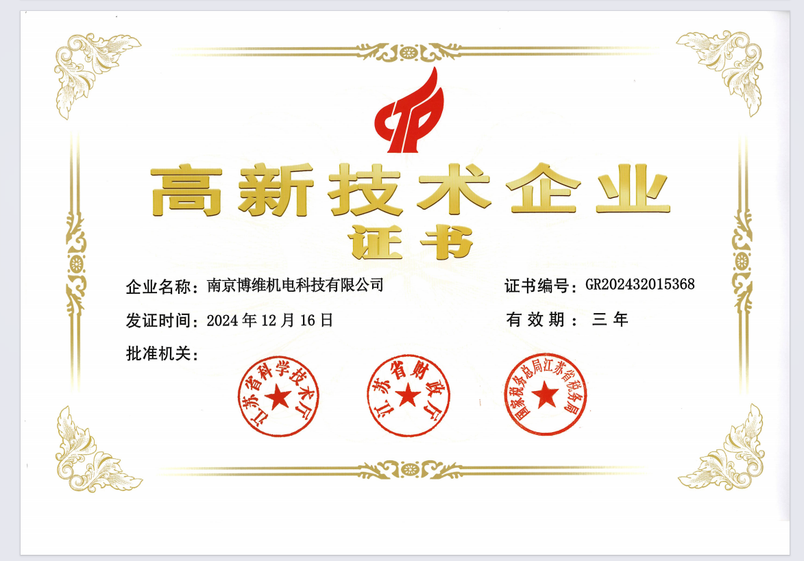 泰州系统